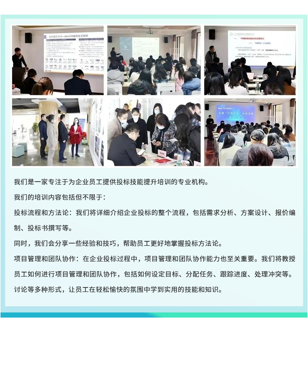 培訓(xùn)服務(wù)